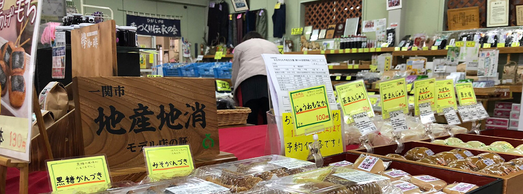 お店紹介